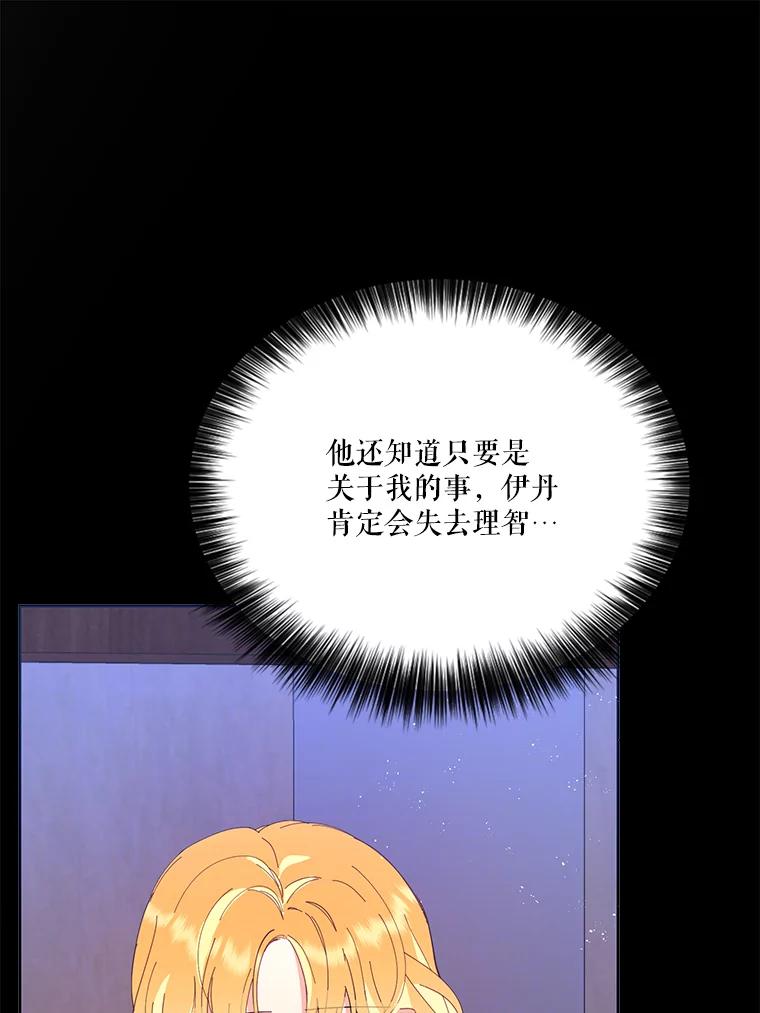 《披荆斩棘的未来》40.信物 第58页