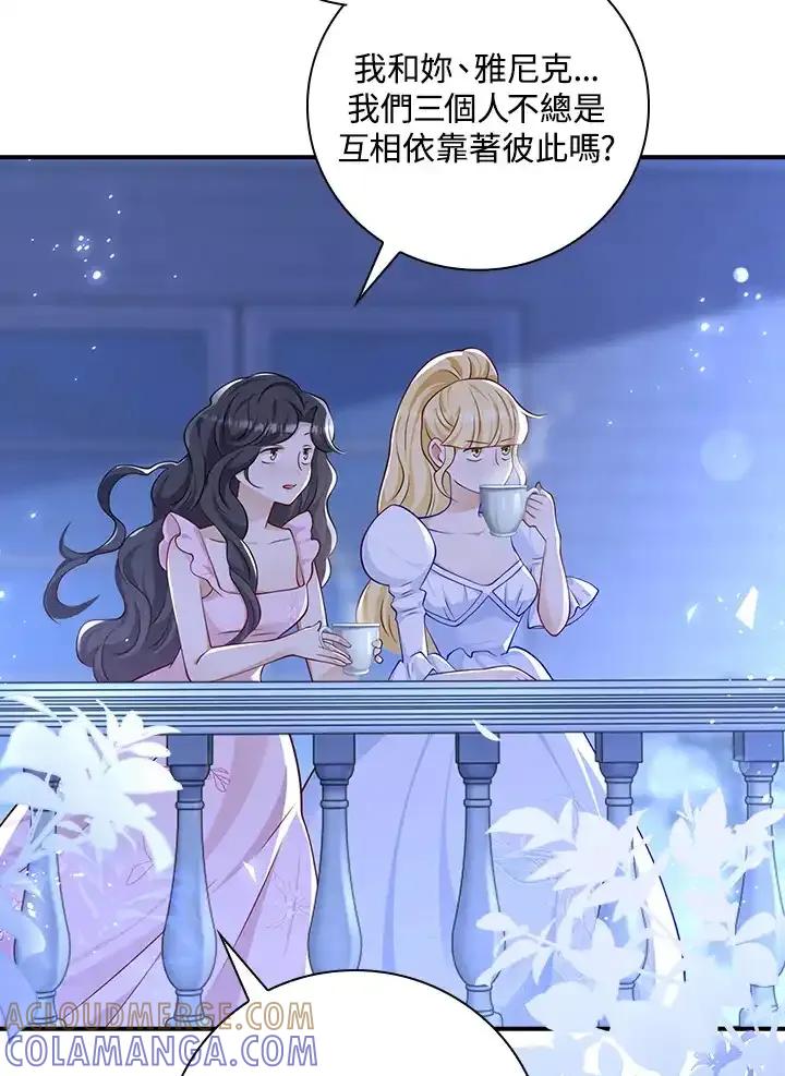 《冰封的心消融之后》第39话 第25页
