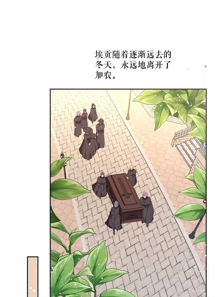 《披荆斩棘的未来》40.信物 第102页