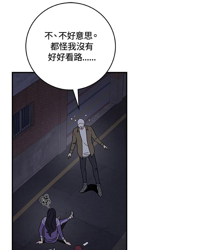 《大魔导士直播中》第40话 第23页