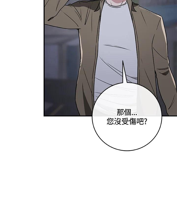 《大魔导士直播中》第40话 第27页