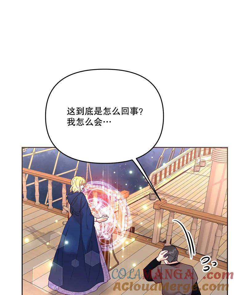 《披荆斩棘的未来》40.信物 第9页