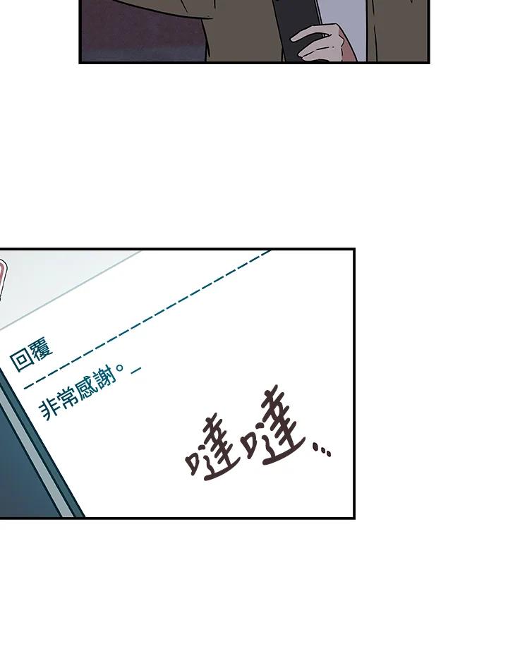 《大魔导士直播中》第40话 第15页