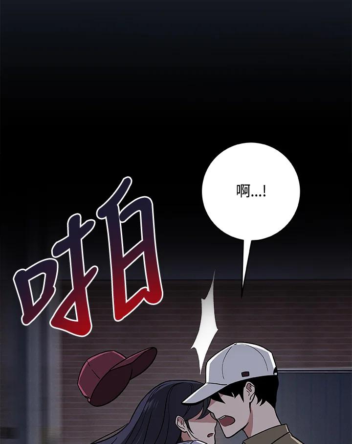 《大魔导士直播中》第40话 第18页