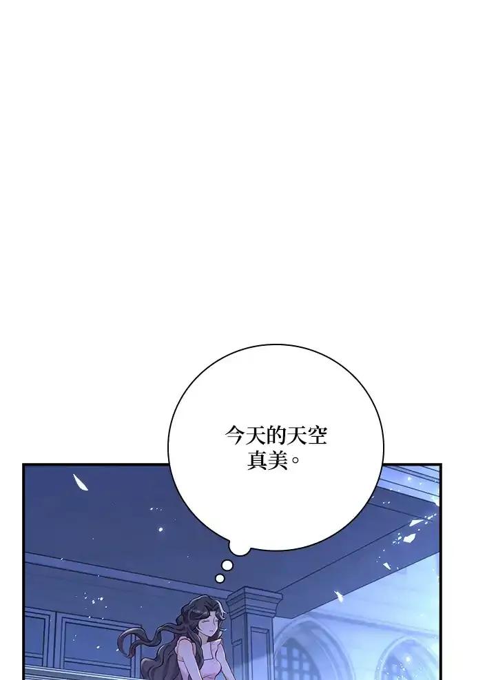 《冰封的心消融之后》第39话 第18页