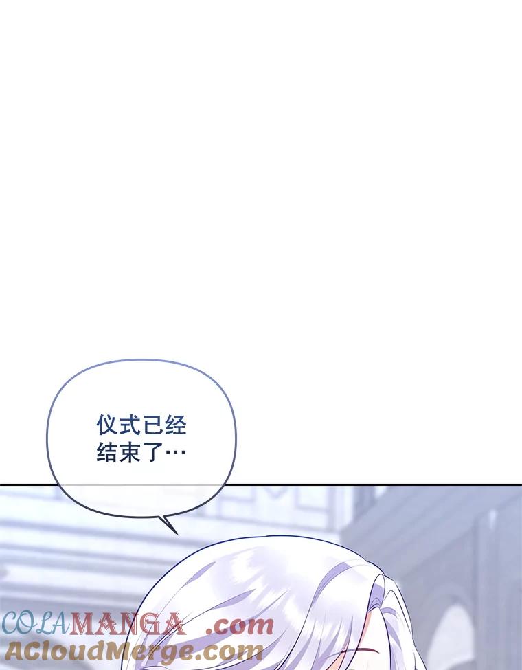 《小不点圣女大人》39.解围 第5页
