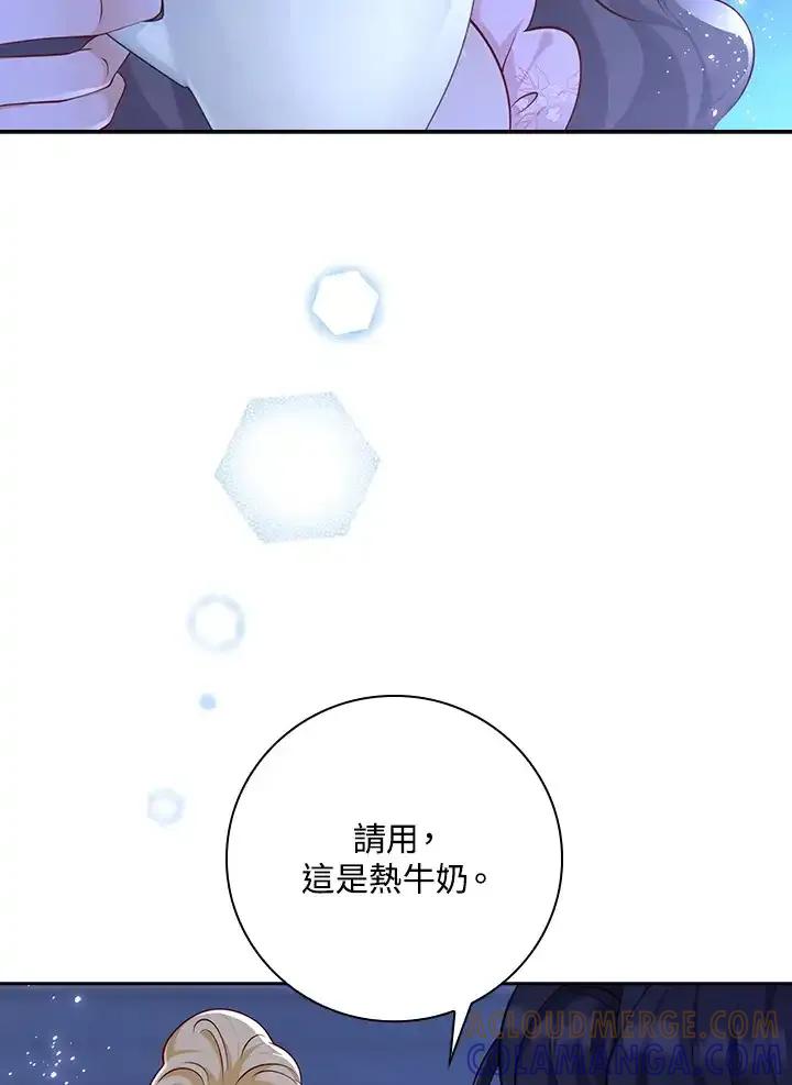 《冰封的心消融之后》第39话 第21页