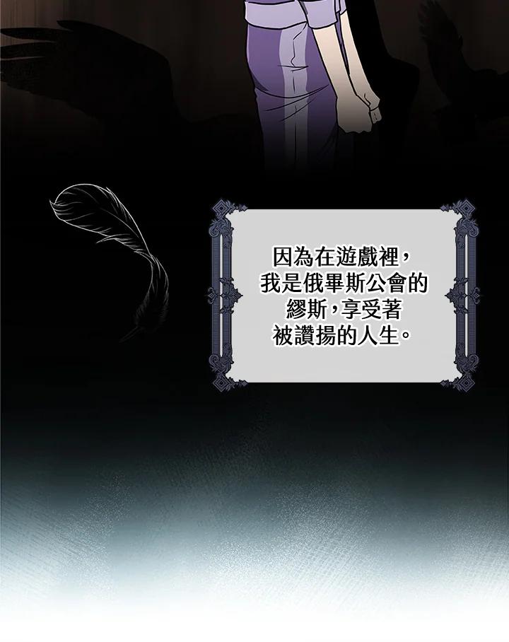 《大魔导士直播中》第40话 第47页