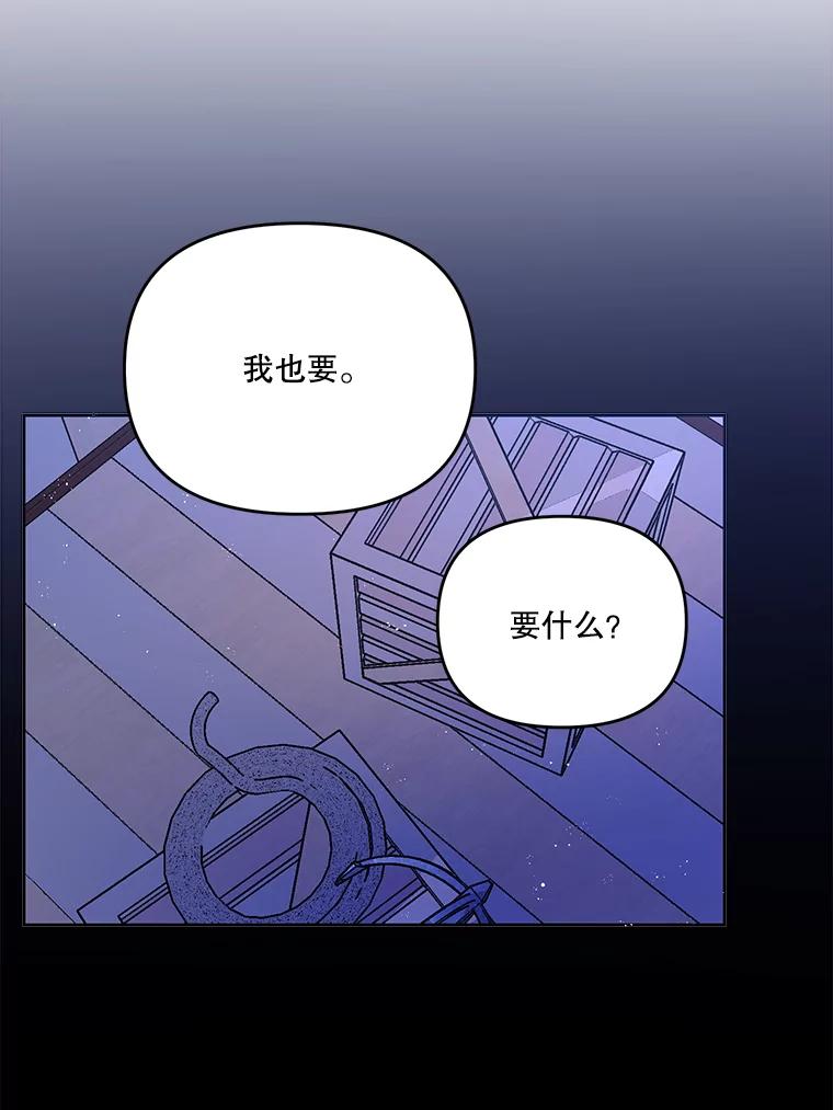 《披荆斩棘的未来》40.信物 第28页