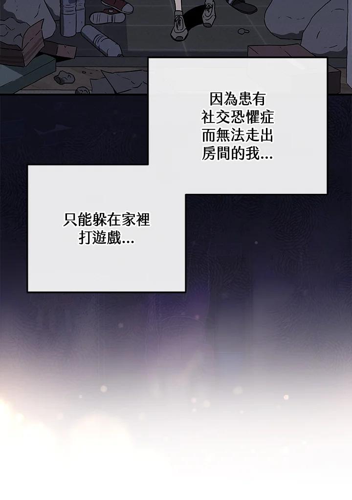 《大魔导士直播中》第40话 第42页