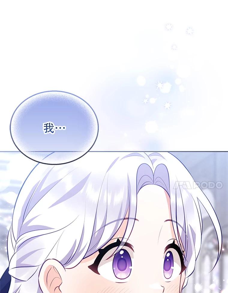《小不点圣女大人》39.解围 第7页