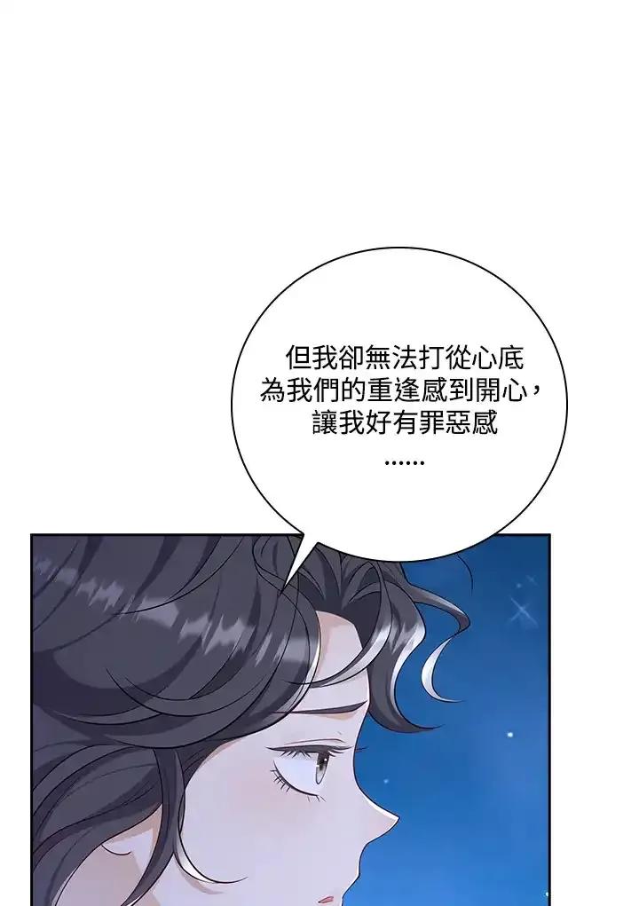 《冰封的心消融之后》第39话 第28页