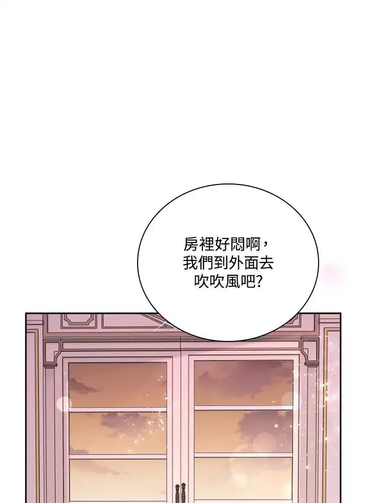《冰封的心消融之后》第39话 第14页