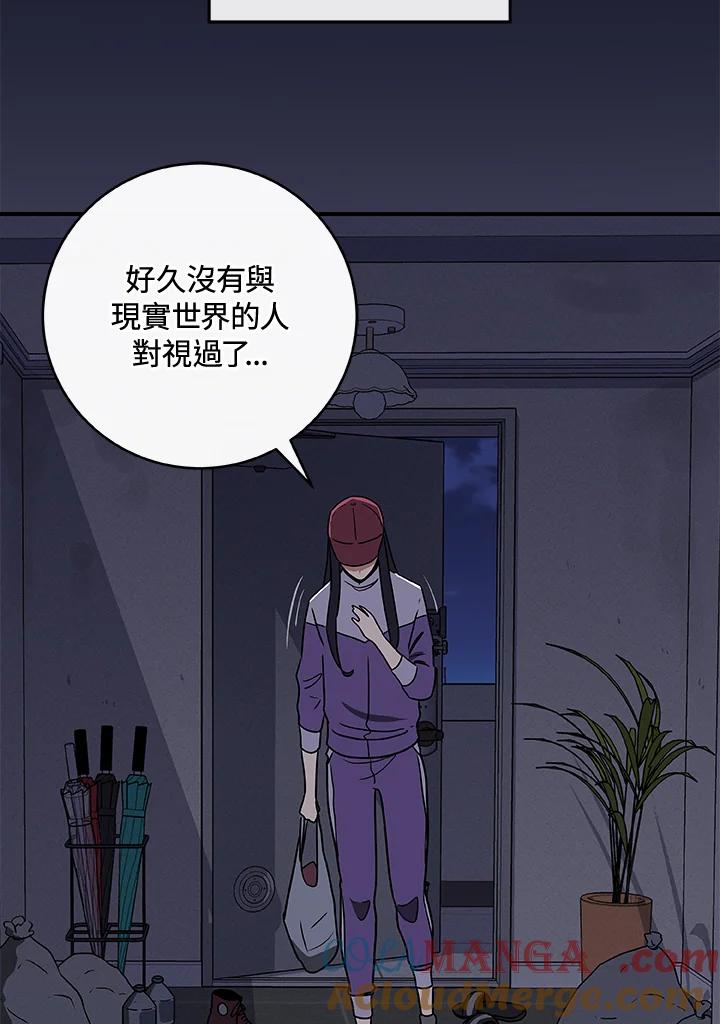 《大魔导士直播中》第40话 第41页