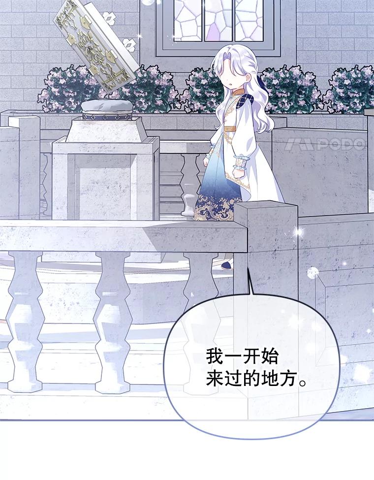 《小不点圣女大人》39.解围 第4页