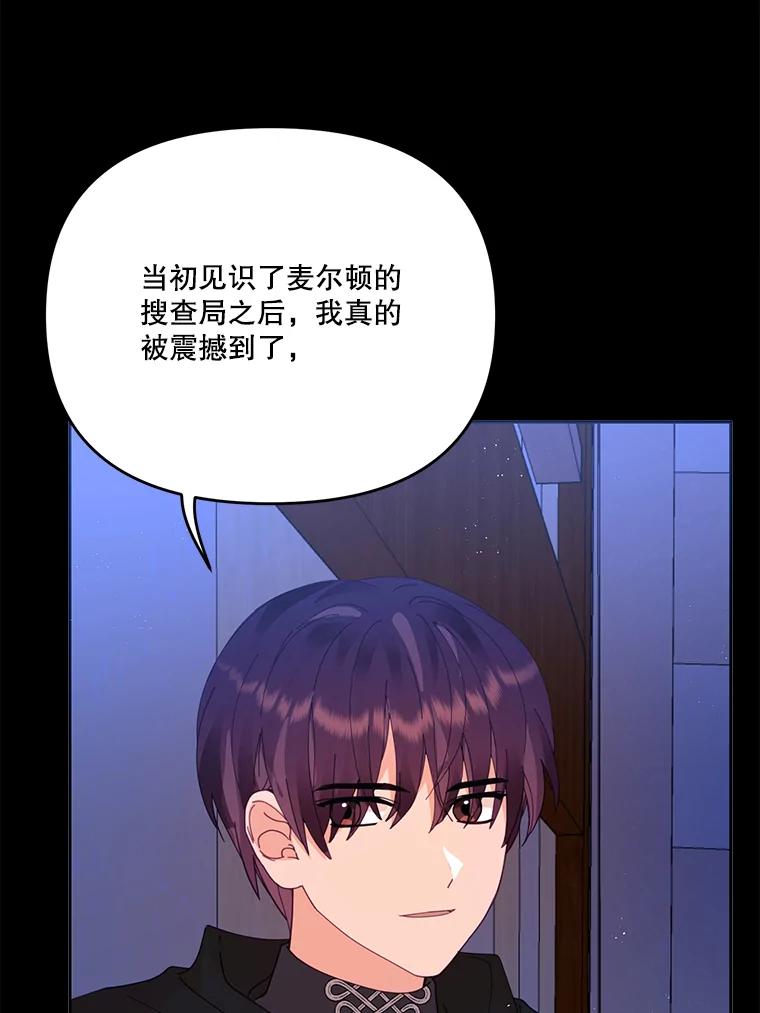 《披荆斩棘的未来》40.信物 第50页