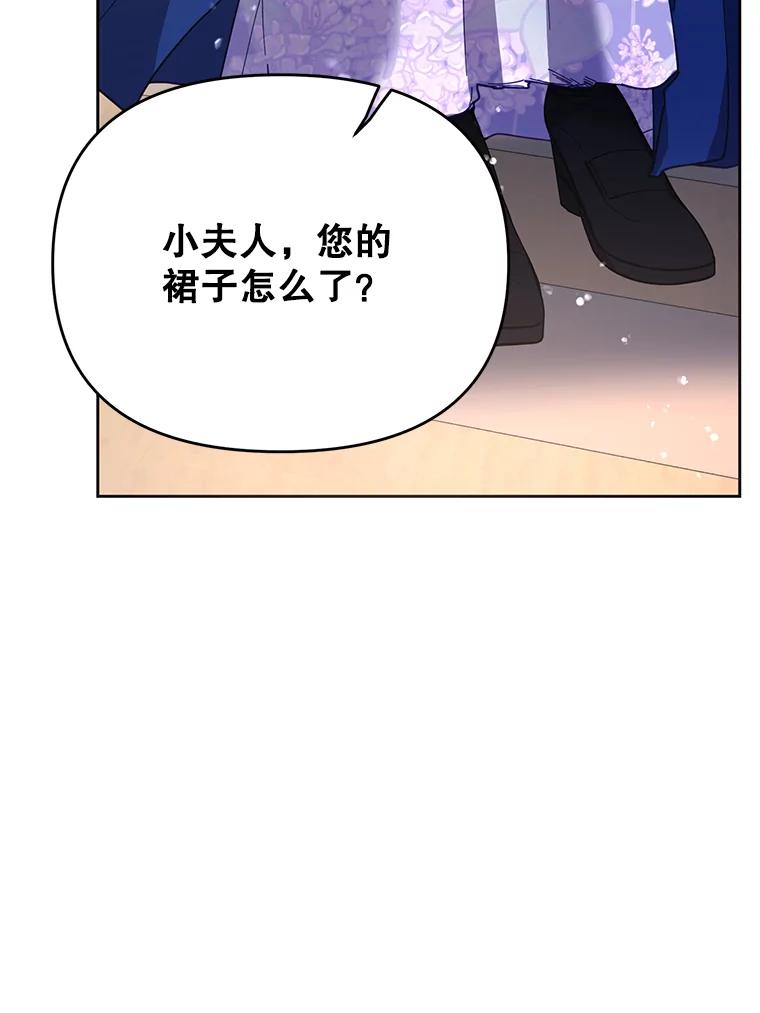 《披荆斩棘的未来》40.信物 第19页