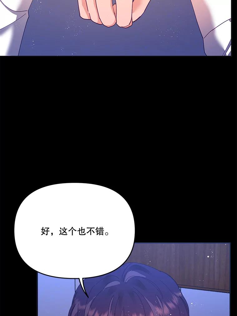 《披荆斩棘的未来》40.信物 第39页