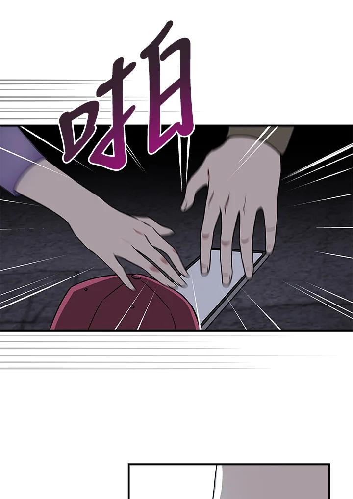 《大魔导士直播中》第40话 第32页