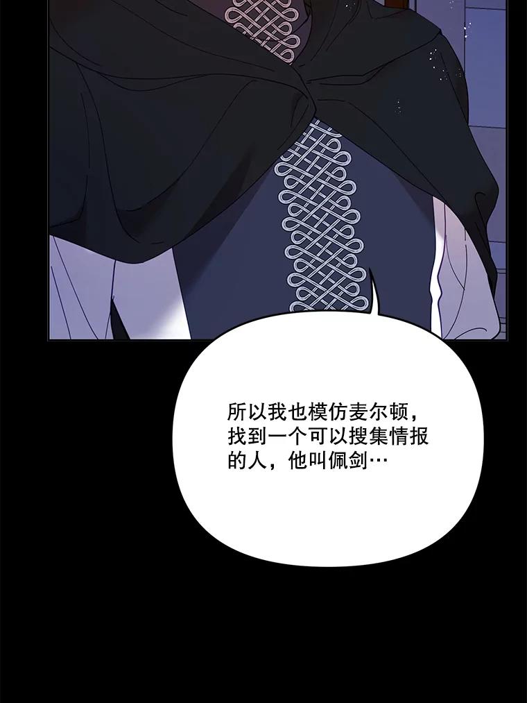 《披荆斩棘的未来》40.信物 第51页