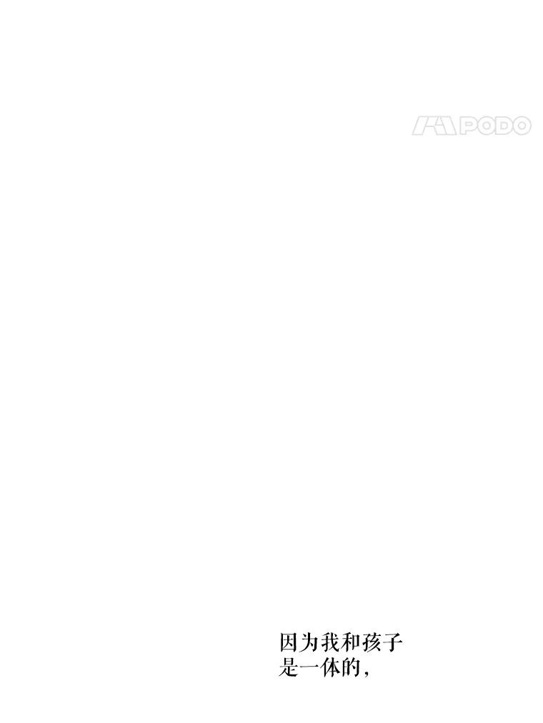 《披荆斩棘的未来》40.信物 第104页