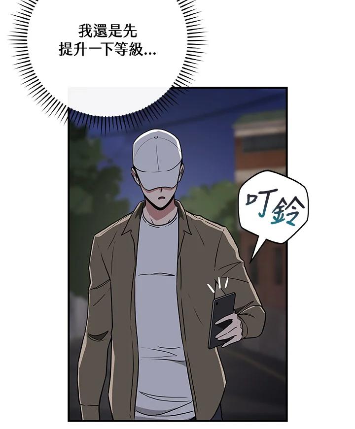《大魔导士直播中》第40话 第6页