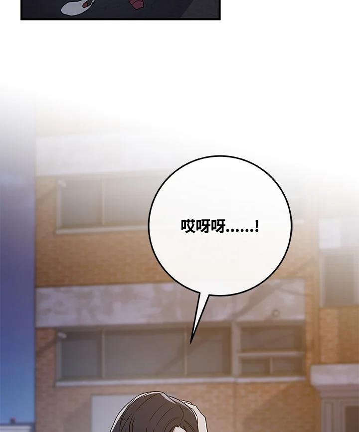 《大魔导士直播中》第40话 第24页