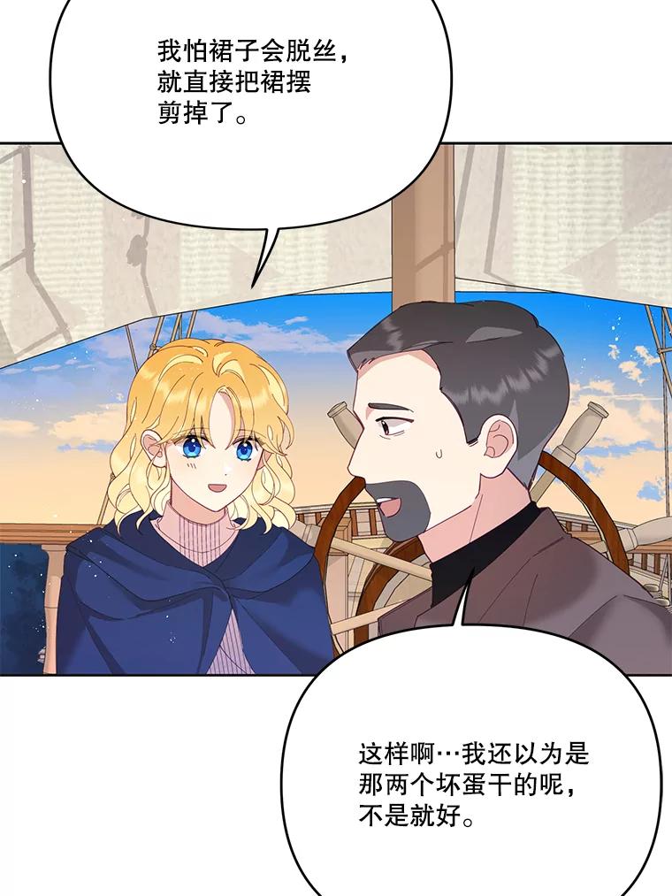 《披荆斩棘的未来》40.信物 第22页