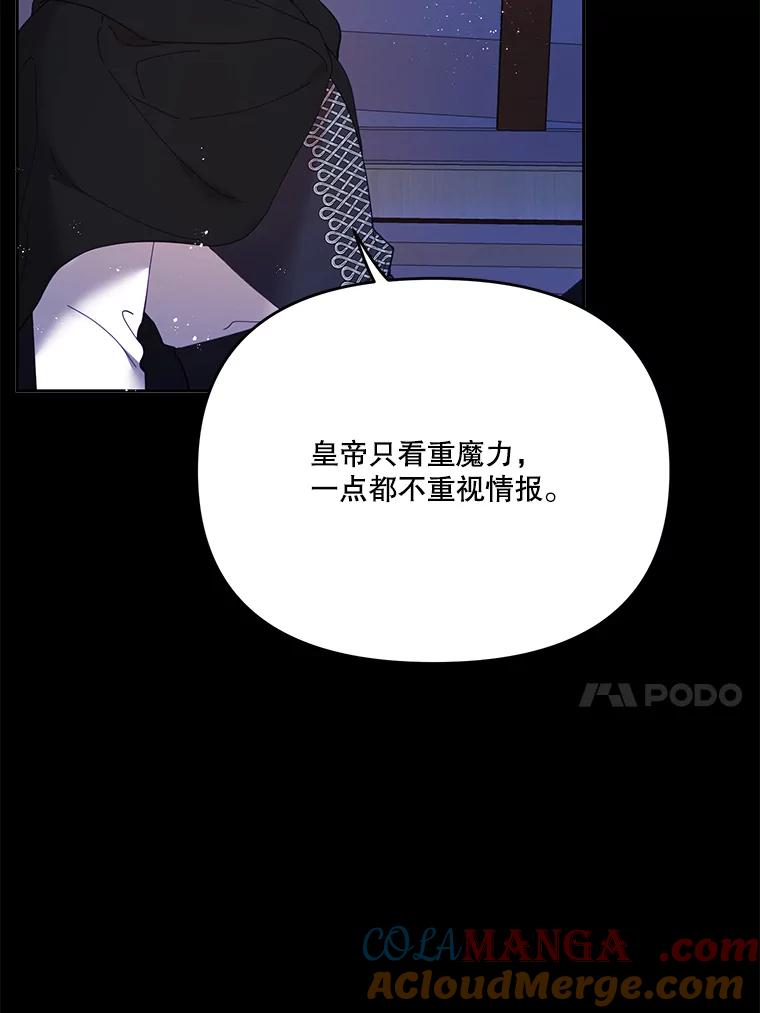 《披荆斩棘的未来》40.信物 第49页