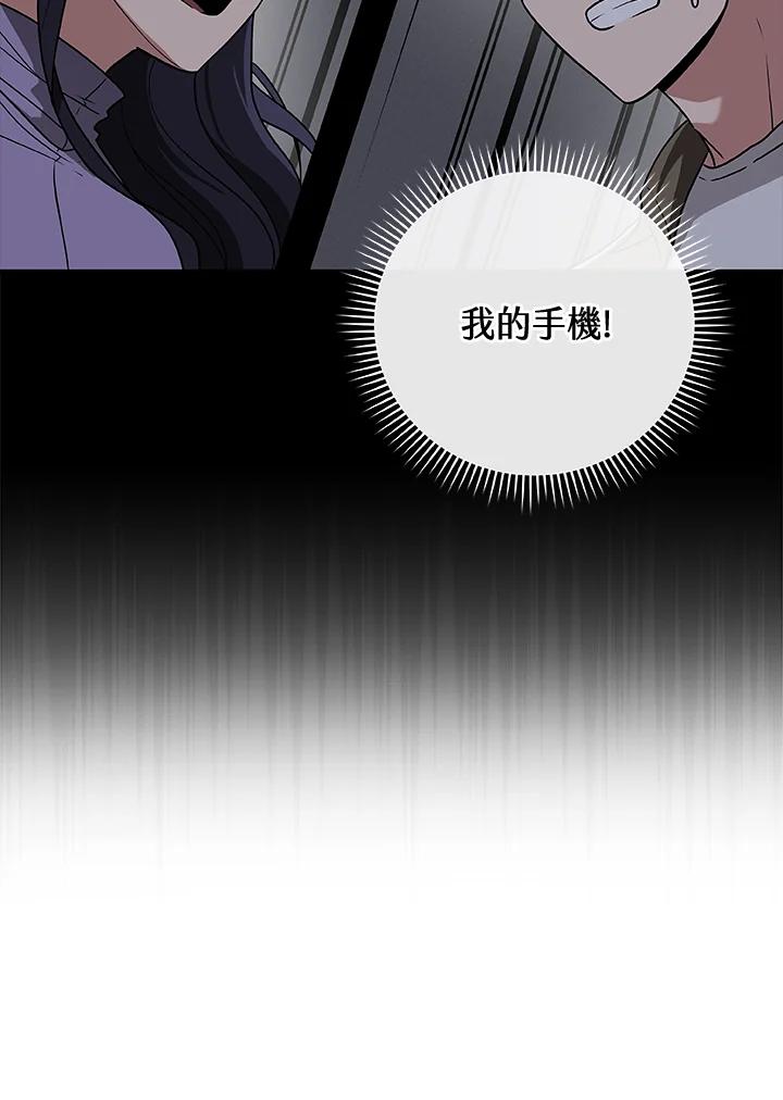 《大魔导士直播中》第40话 第31页