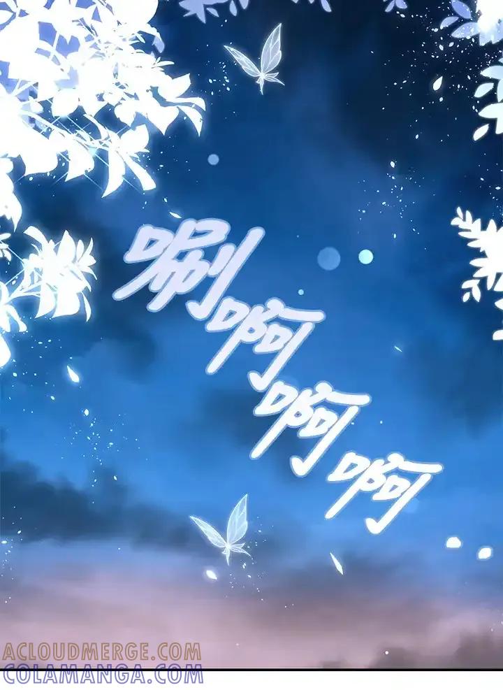《冰封的心消融之后》第39话 第17页