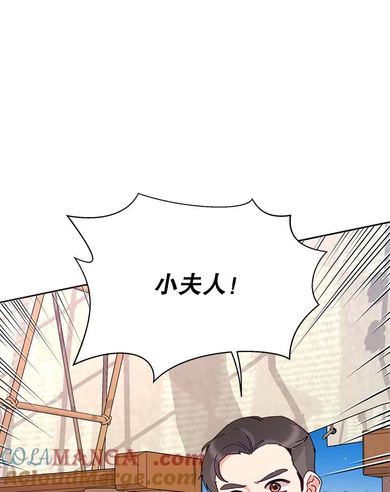 《披荆斩棘的未来》40.信物 第5页