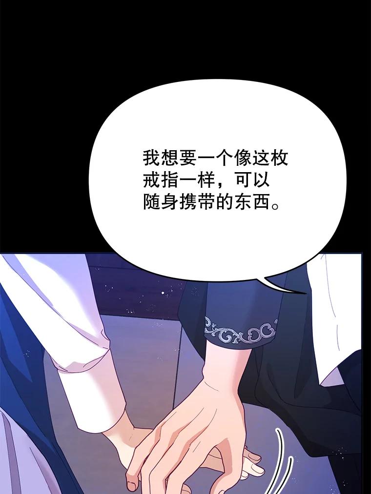 《披荆斩棘的未来》40.信物 第32页
