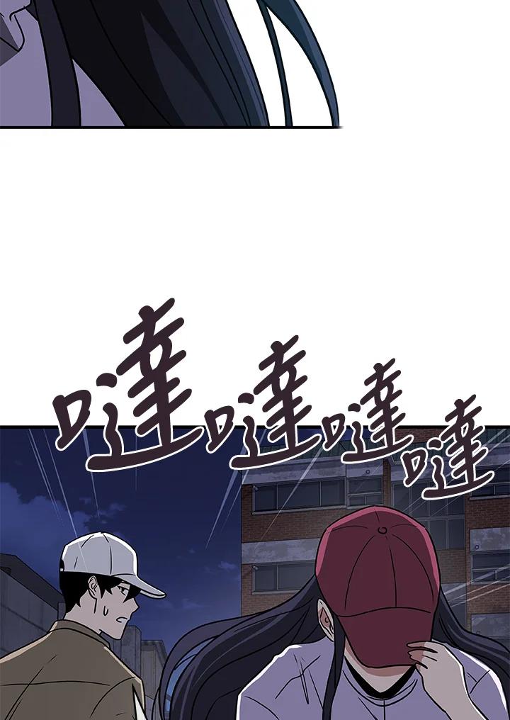 《大魔导士直播中》第40话 第35页
