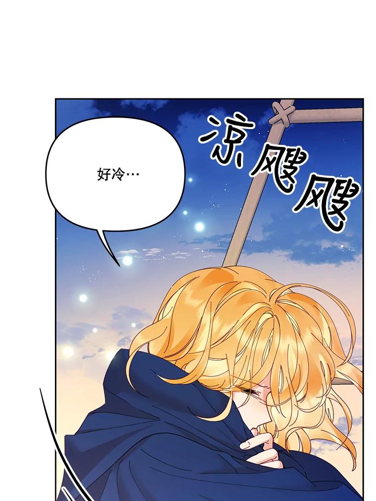 《披荆斩棘的未来》40.信物 第26页