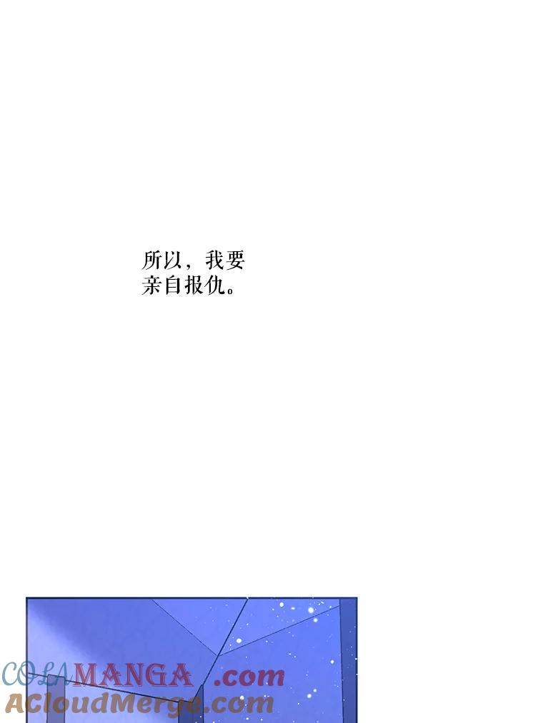 《披荆斩棘的未来》40.信物 第105页
