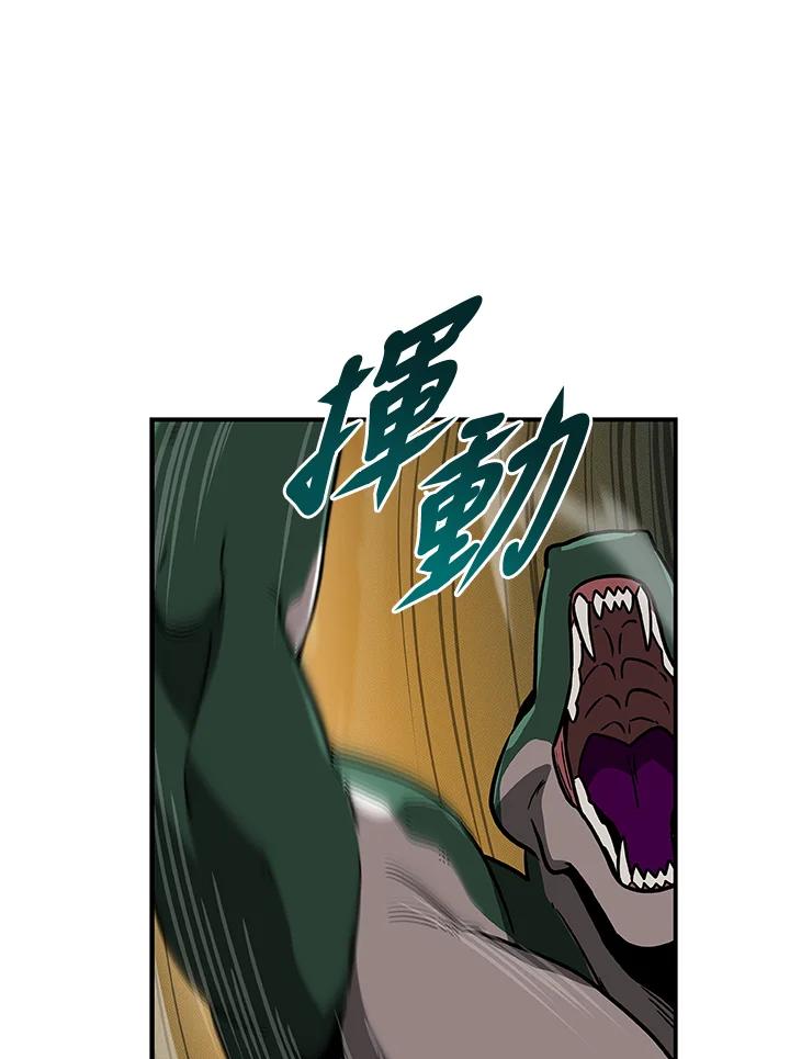《大魔导士直播中》第41话 第95页