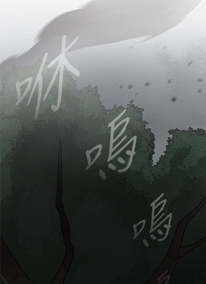 《大魔导士直播中》第41话 第32页