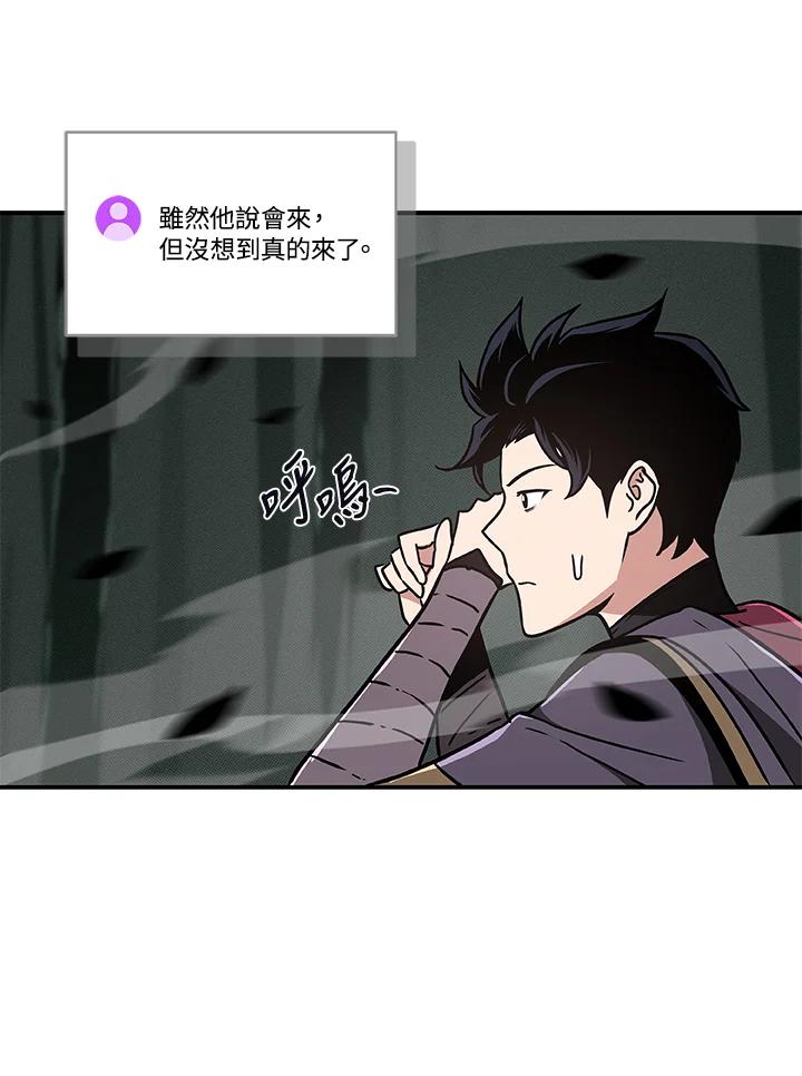 《大魔导士直播中》第41话 第99页