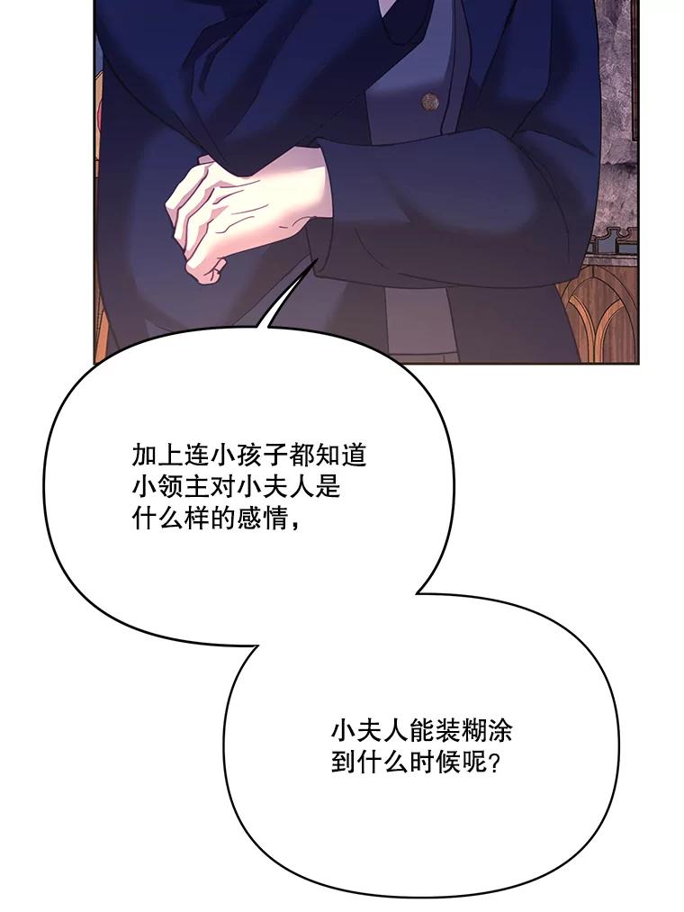 《披荆斩棘的未来》41.婚事 第42页