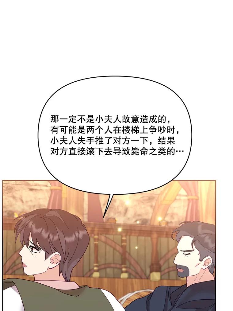 《披荆斩棘的未来》41.婚事 第34页