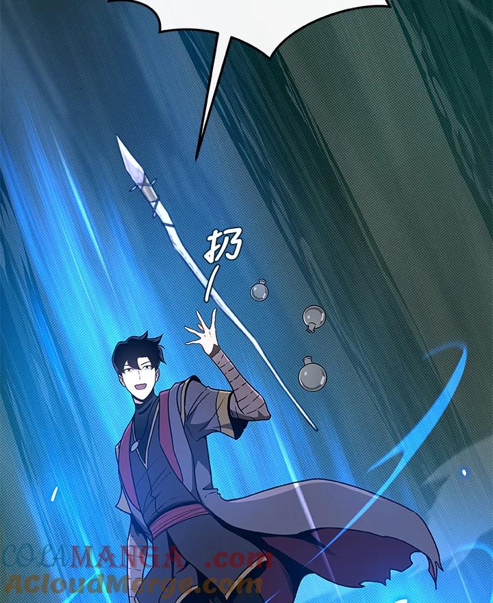 《大魔导士直播中》第41话 第41页