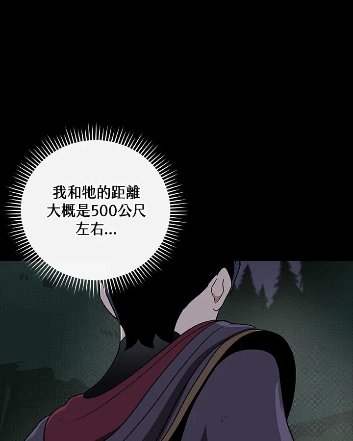 《大魔导士直播中》第41话 第6页