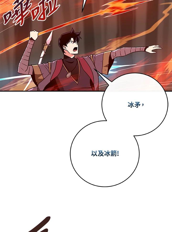 《大魔导士直播中》第41话 第50页