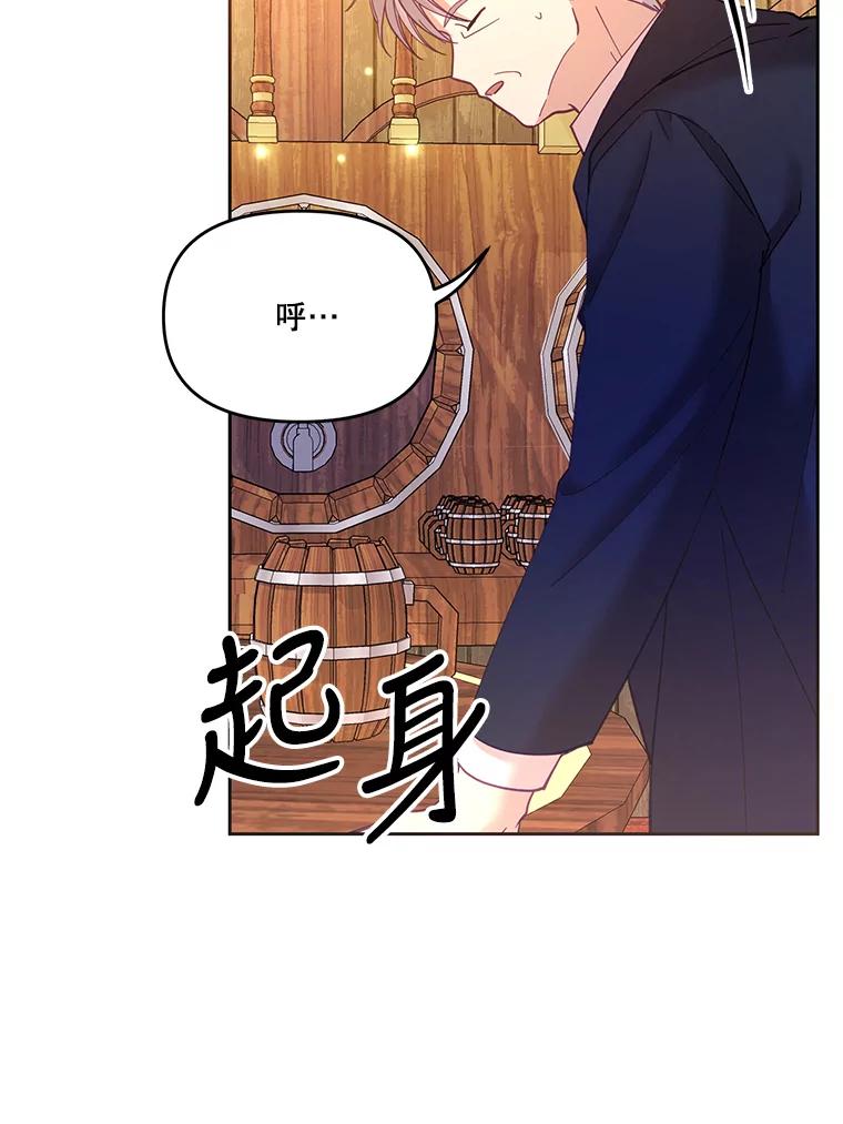 《披荆斩棘的未来》41.婚事 第38页