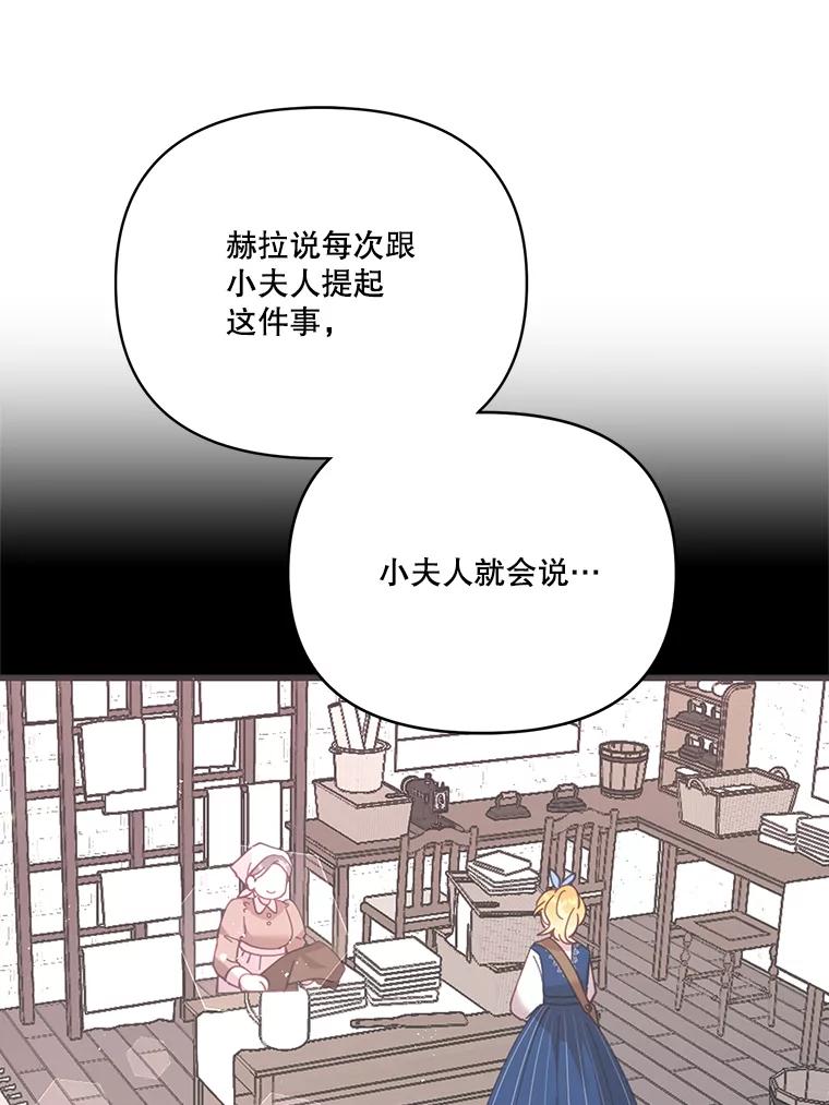 《披荆斩棘的未来》41.婚事 第52页