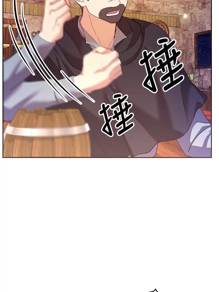 《披荆斩棘的未来》41.婚事 第44页