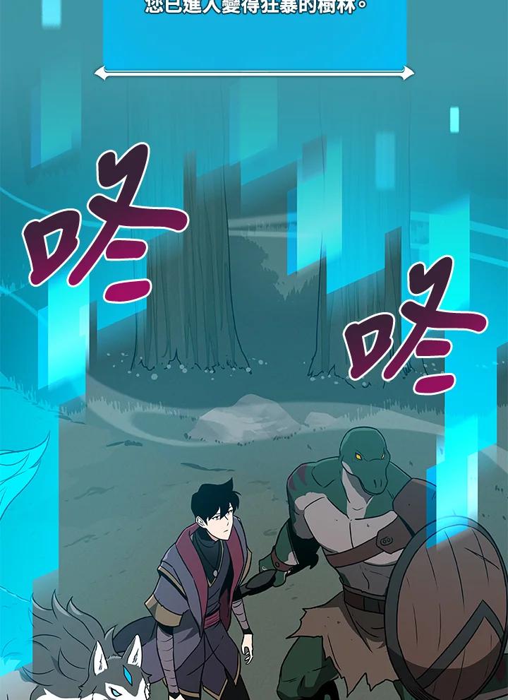 《大魔导士直播中》第41话 第2页