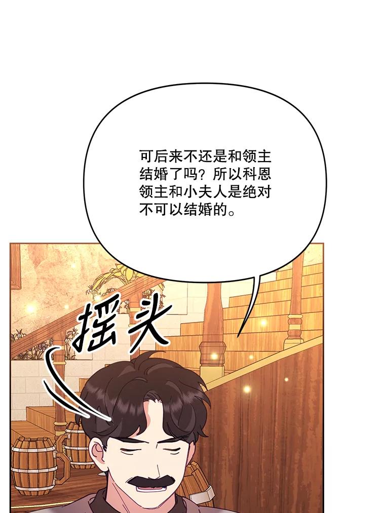 《披荆斩棘的未来》41.婚事 第19页