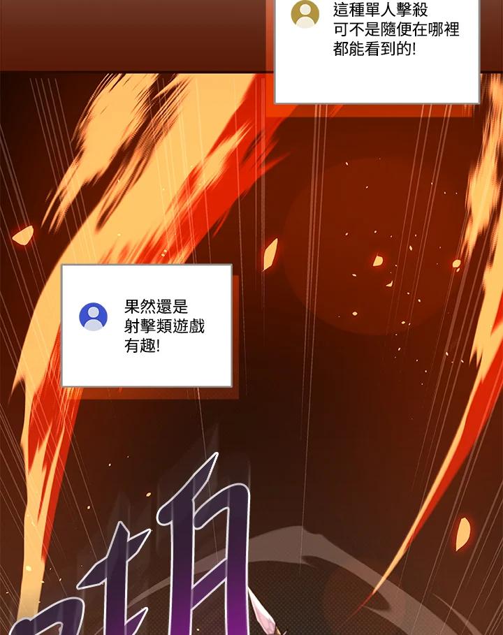 《大魔导士直播中》第41话 第56页